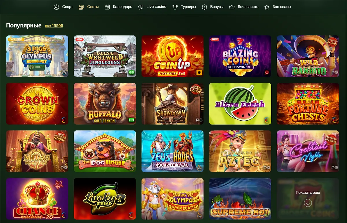 Популярные игровые автоматы Riobet: Buffalo, Bonanza, Aztec, Dog House и другие слоты казино